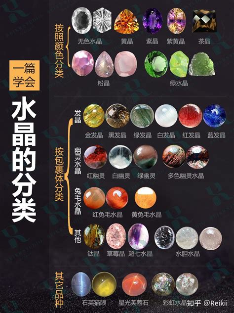 金水晶|屬金的水晶有哪些？